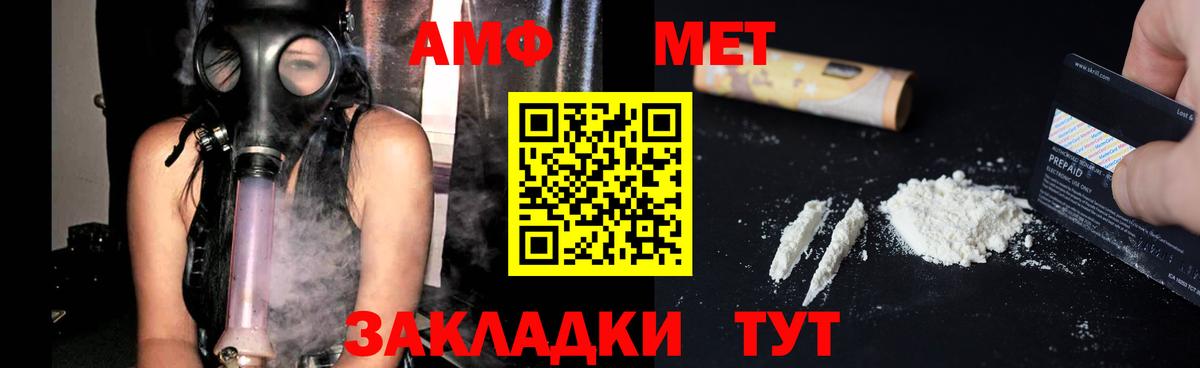 АМФЕТАМИН VHQ Бузулук