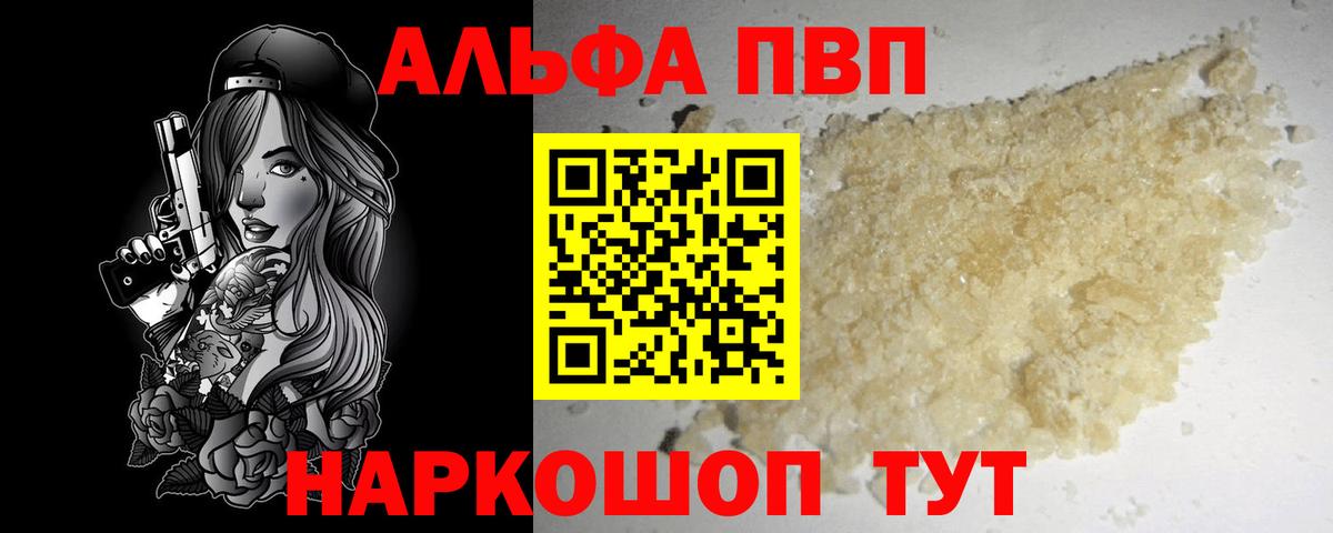 купить  цена  A-PVP кристаллы  Alpha-PVP крисы CK  Вход с VPN  Бузулук 