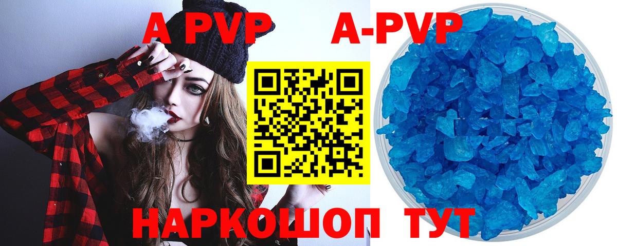 Alpha-PVP кристаллы  A PVP Соль  где найти   Бузулук  Альфа ПВП кристаллы 