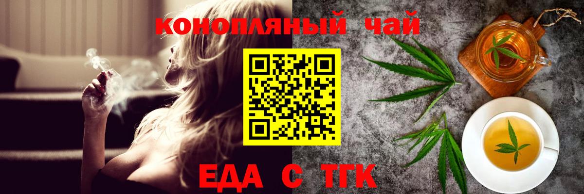 Canna-Cookies конопля Бузулук