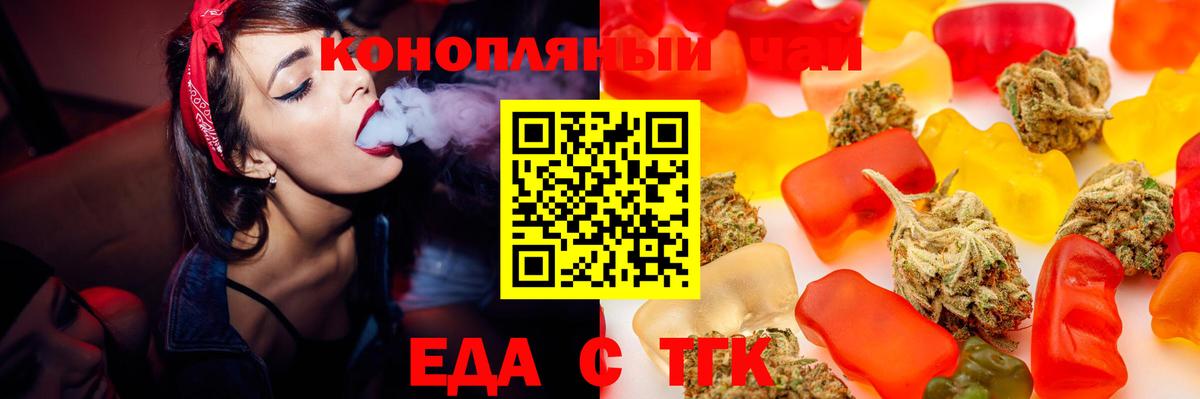 Печенье с ТГК марихуана  Бузулук 