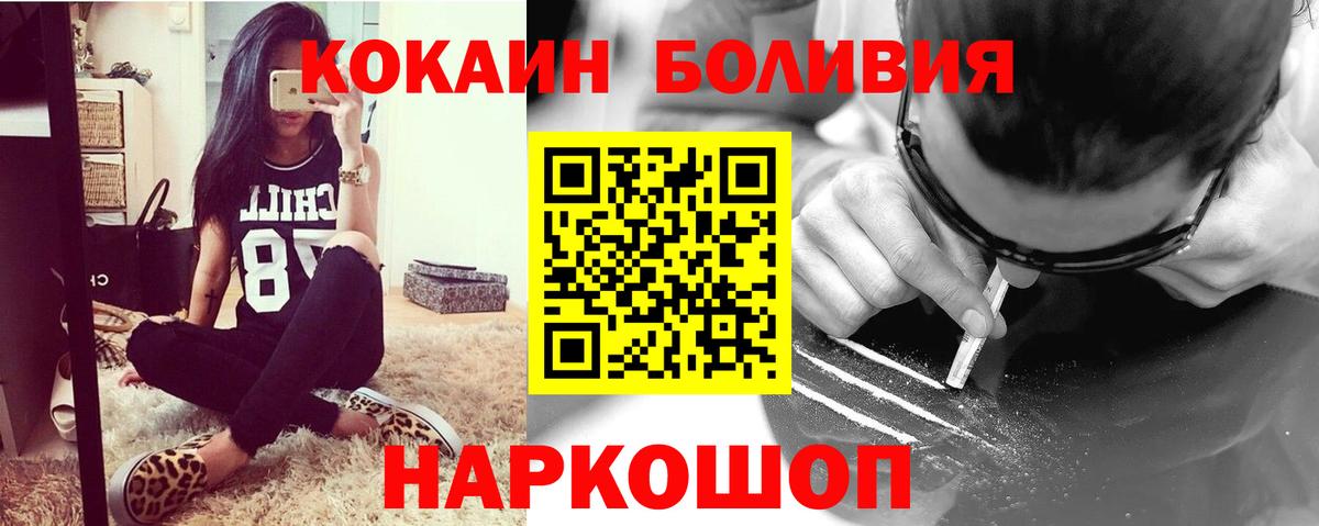 Кокаин Колумбийский  магазин  наркотиков  Бузулук  Вход с VPN 