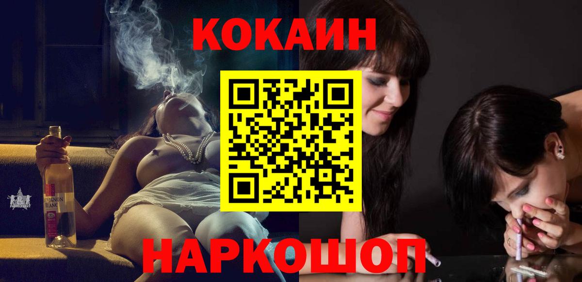 КОКАИН Эквадор Бузулук
