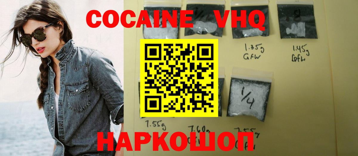 Cocaine VHQ  Бузулук 