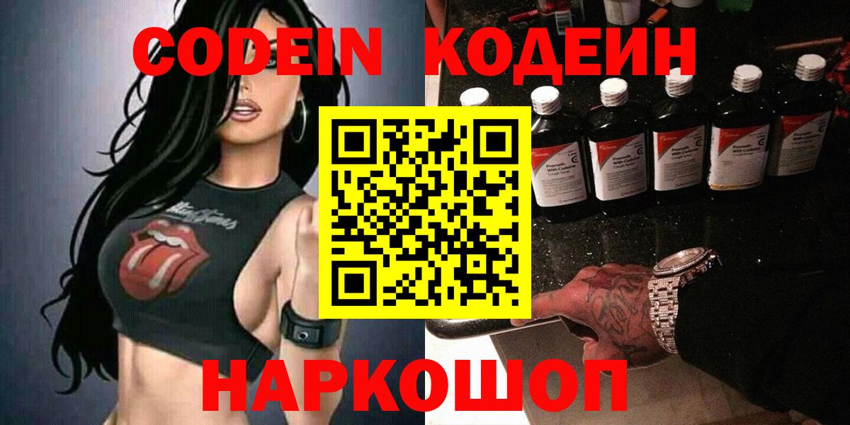 Кодеиновый сироп Lean напиток Lean (лин)  Кодеиновый сироп Lean напиток Lean (лин)  Бузулук 