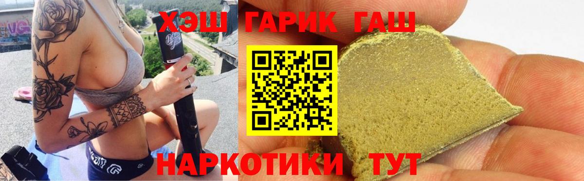 ГАШ индика сатива  наркота  ГАШ  Бузулук  ГАШ убойный 