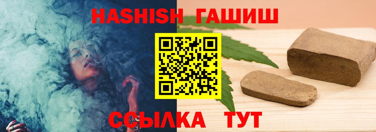 ГАШИШ Premium Бузулук