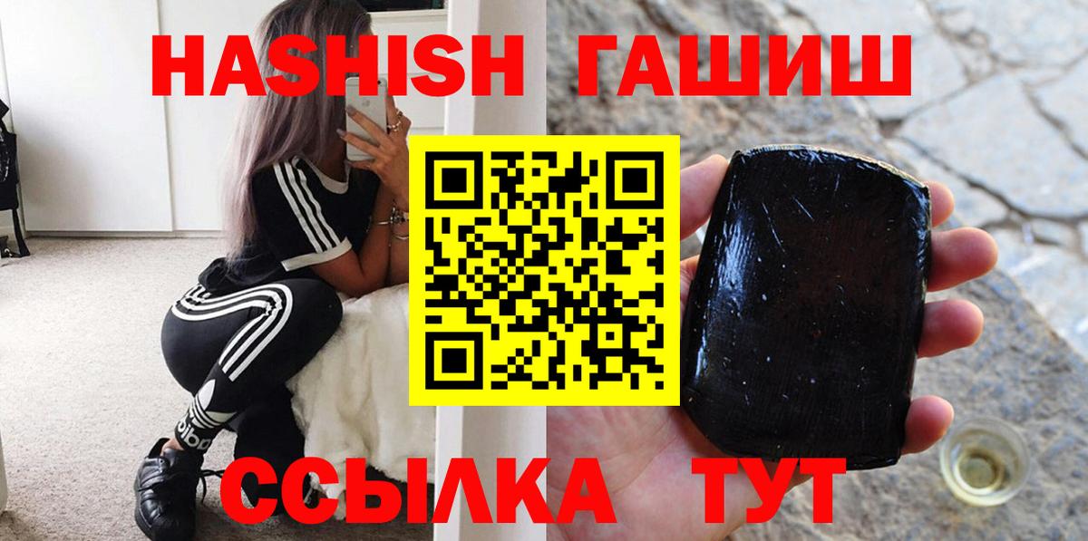 ГАШ Cannabis  как найти закладки  ГАШ  Бузулук  Вход с VPN  Гашиш hashish 