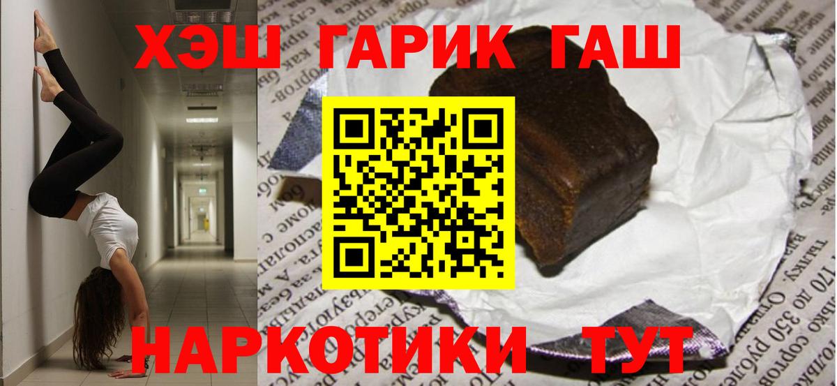 ГАШИШ VHQ Бузулук