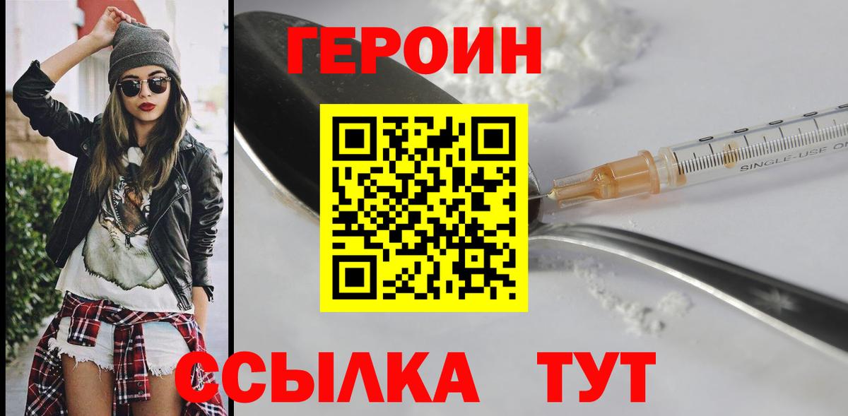 Героин Афган  Героин  Бузулук 