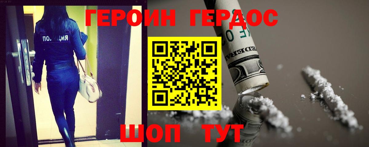 Героин  Вход с VPN  Бузулук  Героин афганец 