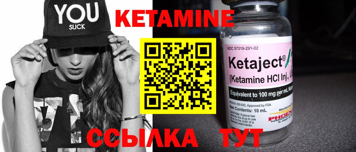 Кетамин VHQ  Кетамин VHQ  Вход с VPN  Бузулук 
