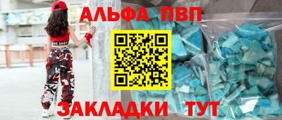 кристаллы Апрелевка