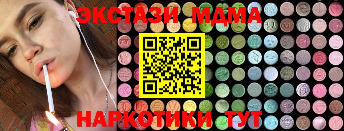 MDMA кристаллы  Бузулук  MDMA crystal 