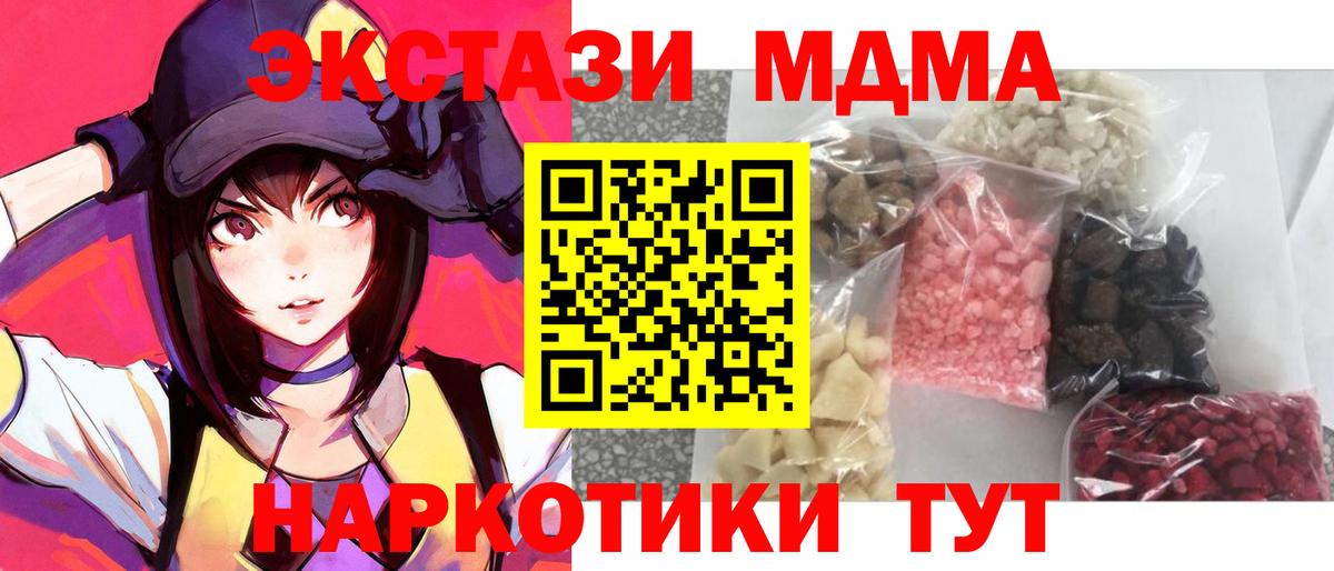 MDMA молли  Вход с VPN  МДМА  Бузулук 