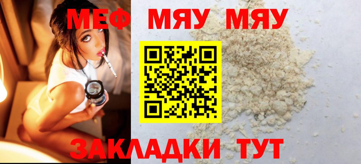 Мефедрон Бузулук