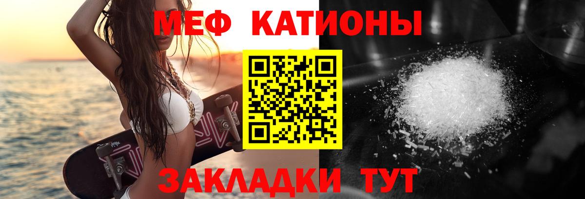 МЕФ кристаллы  МЯУ-МЯУ  Меф кристаллы  Бузулук 