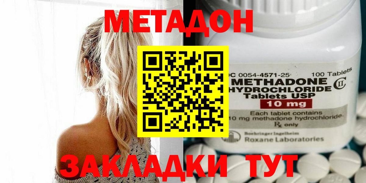Метадон VHQ  Бузулук 