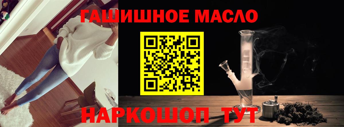 ТГК концентрат  Бузулук  Дистиллят ТГК вейп 