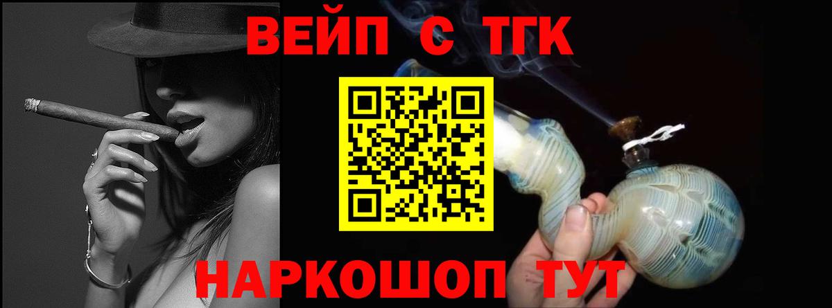 Бузулук  Дистиллят ТГК жижа  Дистиллят ТГК вейп с тгк  Вход с VPN 