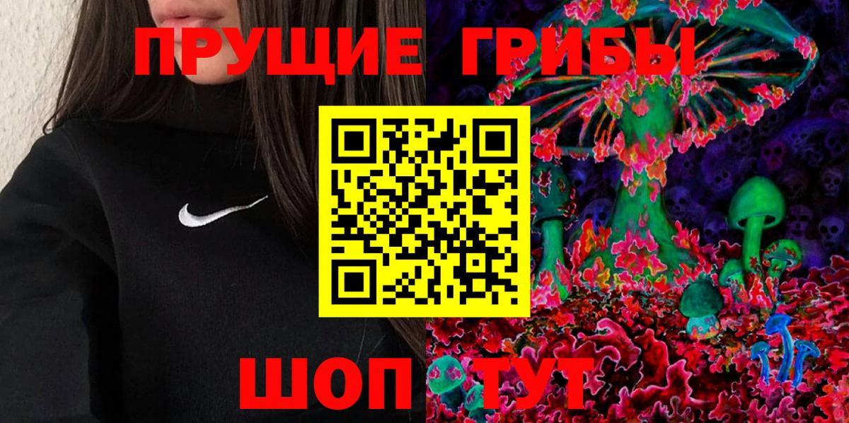 Галлюциногенные грибы прущие грибы Бузулук