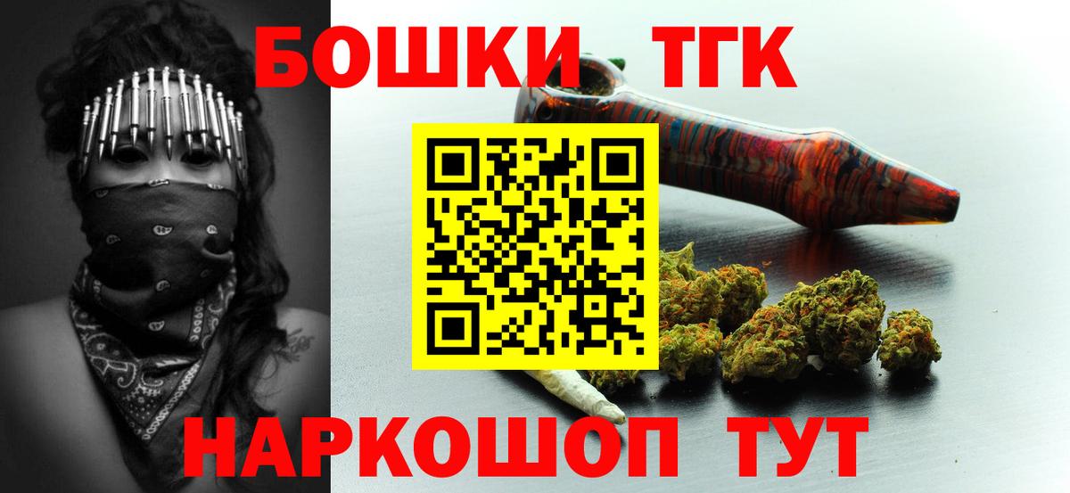 Каннабис  Alpha-PVP СОЛЬ   Амфетамин кристаллы  Вход с VPN  Метамфетамин  МЕФ   Гашиш  Бузулук  Меф  КОКАИН 